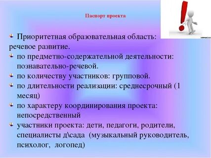 Образовательная область проекта