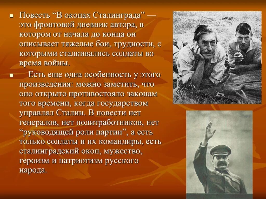 Повесть о фронтовом детстве. Фронтовое детство ф.Семяновский. Повесть в окопах Сталинграда. Семяновский повесть о фронтовом детстве. Некрасов в окопах Сталинграда.