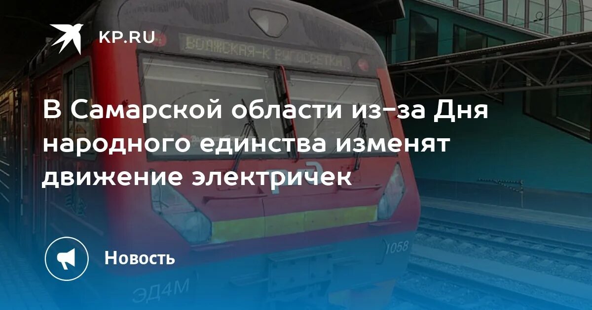 Расписание электричек. Электричка кумертау уфа. Бузулук самара электричка. Расписание электричек 151 км. Расписание электричек москва.