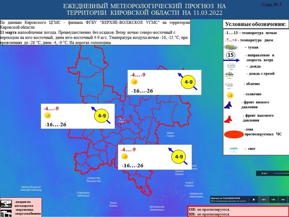 Какого числа было чс в крыму. Какого числа было чс в крыму