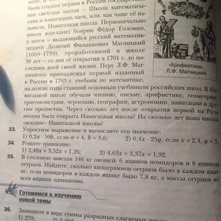 Описание номер 5