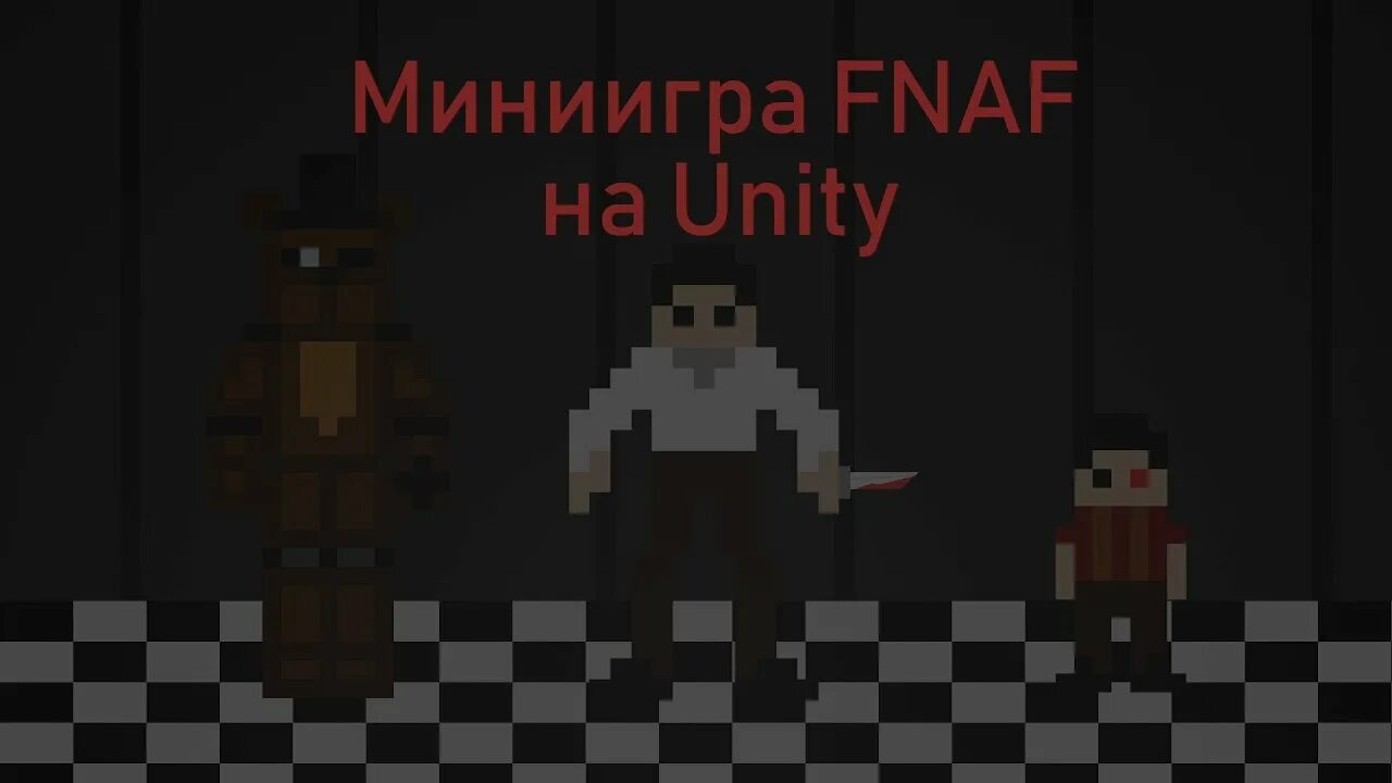 Fnaf unity