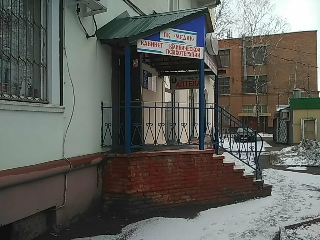 Врач нарколог смоленск