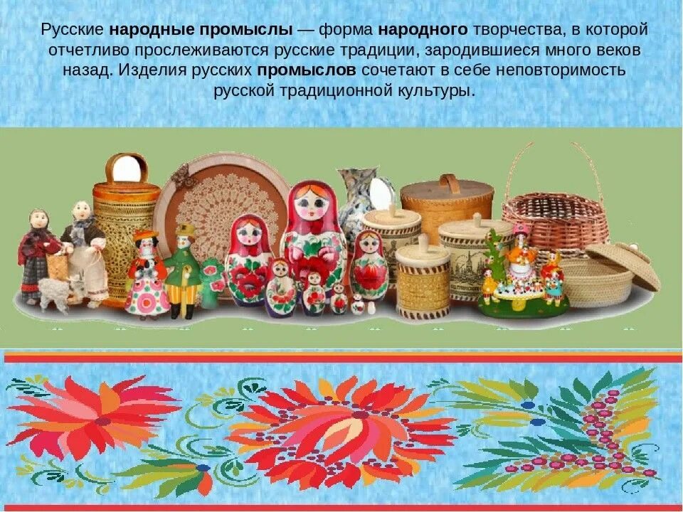 Записать примеры видов народной культуры "Народная танцевальная культура"
