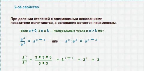 Деление в 2 степени