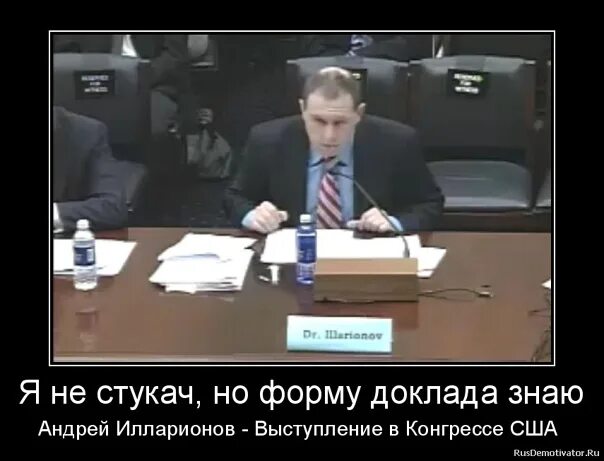 Как называется доносчик. Стукач в коллективе. доносчик на работе. доносчик в коллективе. стукач фото приколы.