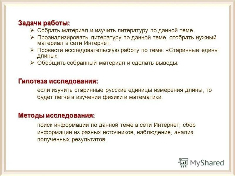 Проанализировать литературу по данной теме. Положительные и отрицательные стороны компьютера. Обзор литературы по теме. Проанализировать литературу по данной теме. Проанализировать литературу по данной теме.