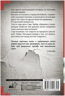 Высокий человек книга