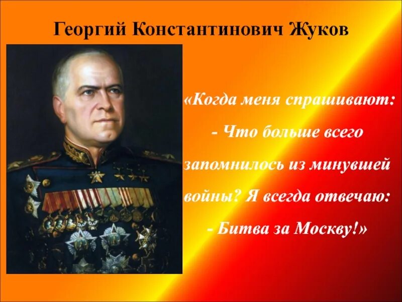 Jan amit. Сделай георгия. Доклад про георгия победоносца. Сделай георгия. Георгия победоносца (303).