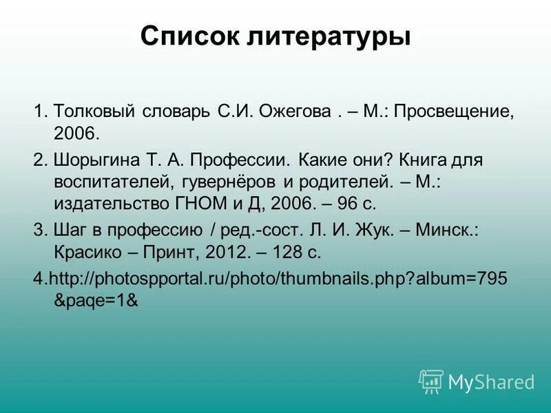 Пушкин. Задачи с числами великанами. Сколько лет м п. А. Сколько лет м п.