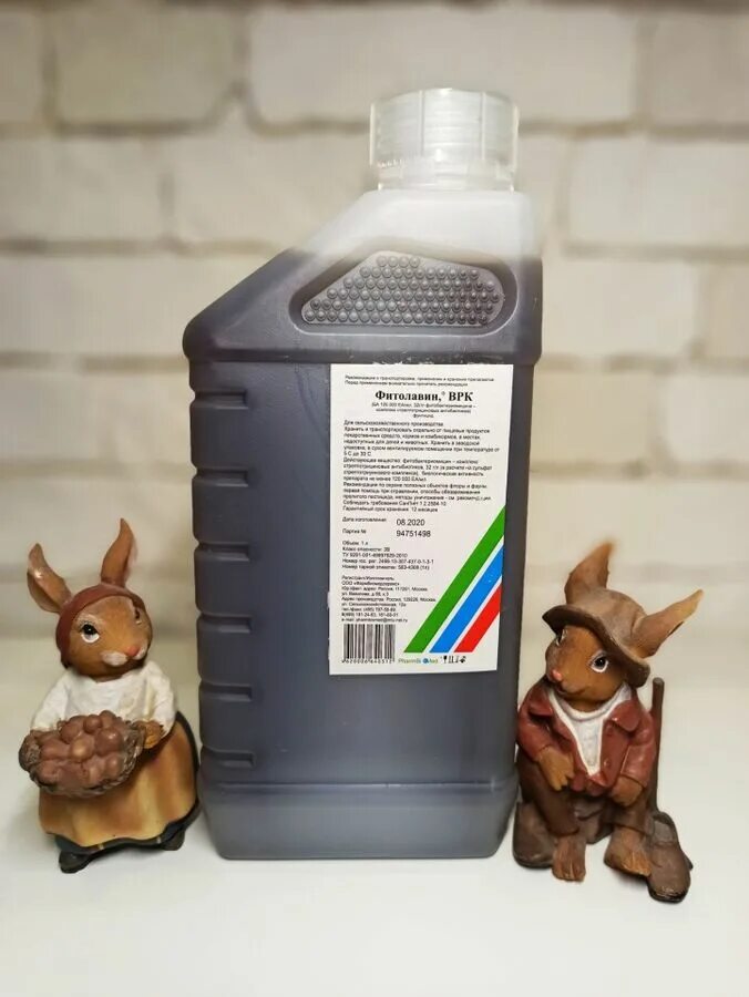 Фитолавин от чего. Фунгицид и бактерицид. Фитолавин 1 литр. Фитолавин фунгицид. Фунгицид фитолавин.