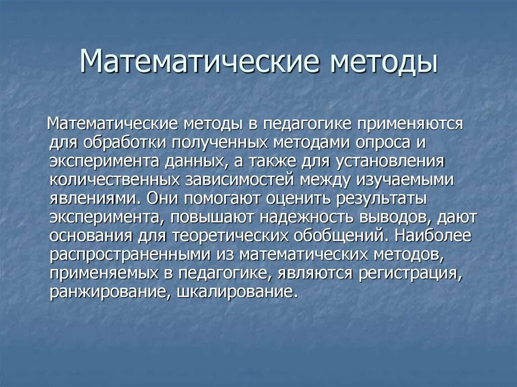 Методика математики темы