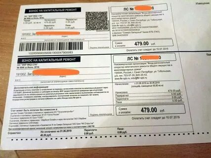 Оплата капитального ремонта без комиссии
