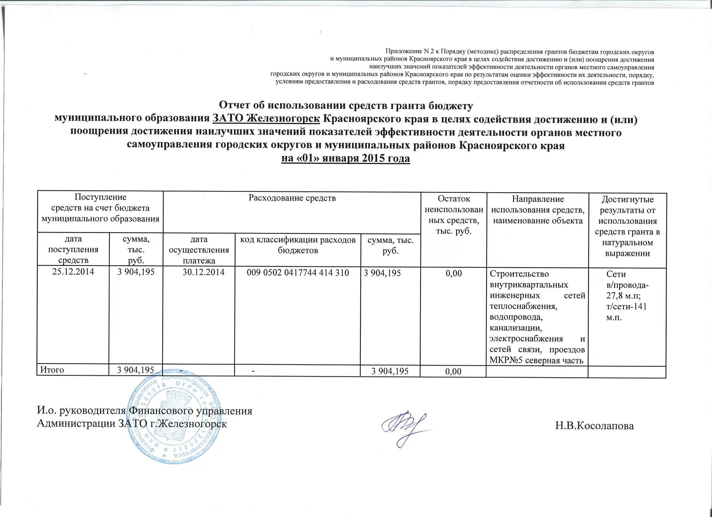 Форма приказа с приложением. Приложение 2 к порядку открытия и ведения. Приложении no 7 к порядку заполнения. Бланк изменение учетных сведений в военкомат. Реестр документов к разделу 7 декларации по ндс.