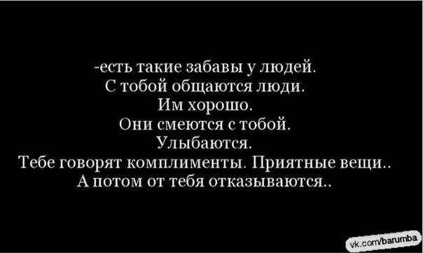 Почему говорят что нету. Цитаты про людей которые перестали общаться. Цитаты если человек не хочет с тобой общаться. Цитата про общение с людьми. Цитаты люди хотят общаться с людьми.