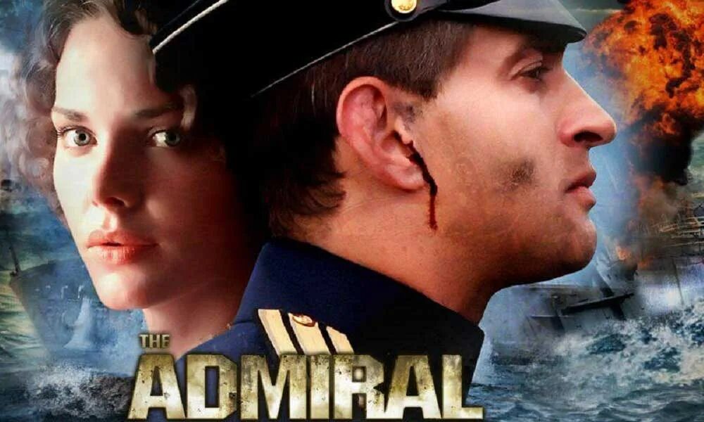 Адм афиша. Адмирал 2008. адмиралъ фильм 2008. адмиралъ 2008 обложка. адмирал 2008 постер.