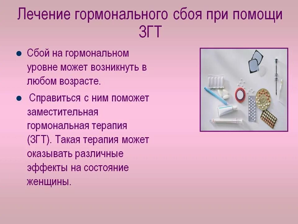 Гормональный сбой. Причины гормонального сбоя. Причины нарушенных гормонов. Сбой гормонов причины.