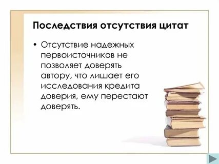 Плагиат цитата
