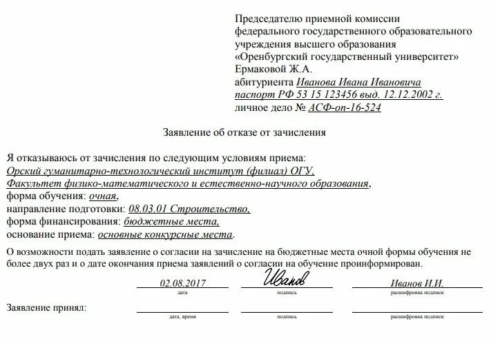 Прошу распределить
