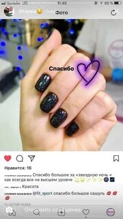 Отзыв на маникюр хороший своими словами