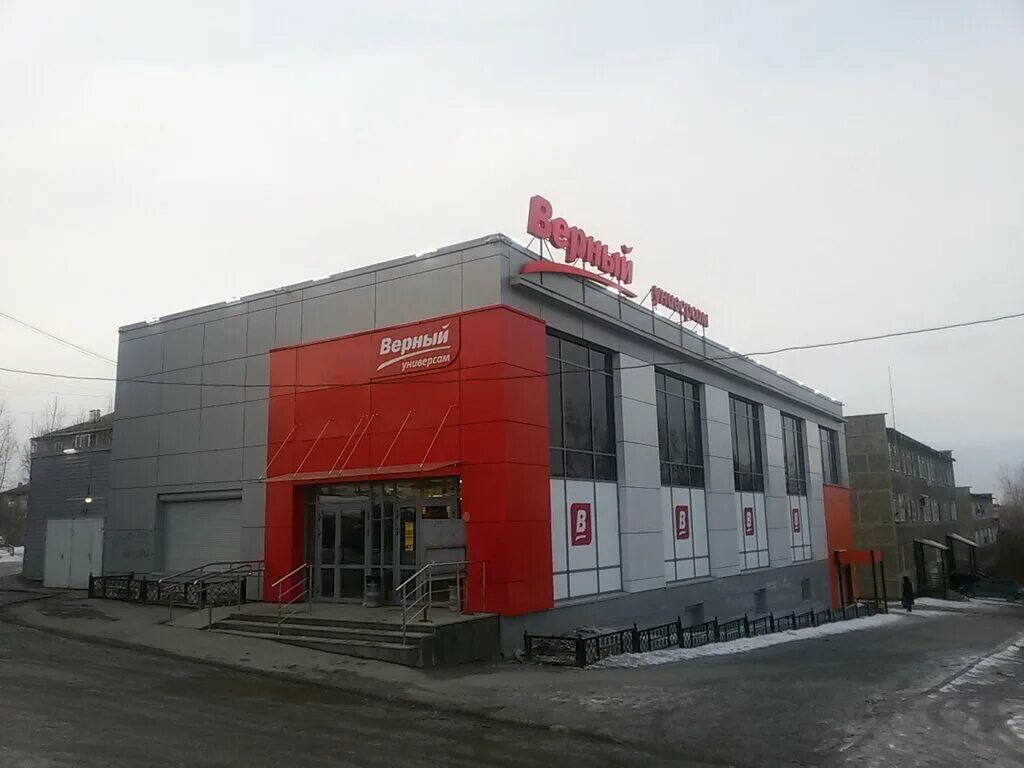 Первый гипермаркет первоуральск. Первоуральск ул ватутина. Тц пассаж первоуральск. Пассаж первоуральск магазины. Тц пассаж первоуральск.