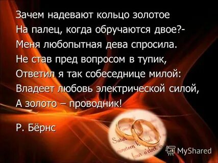 Зачем одевают кольцо