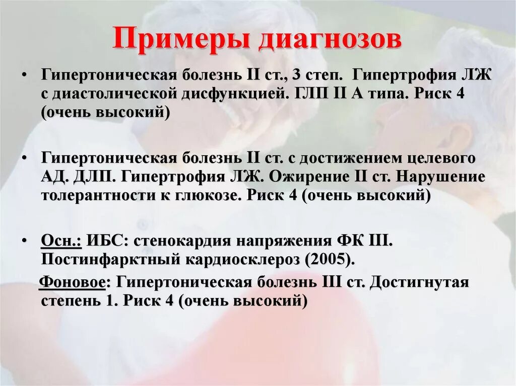 Мкб 167. 8. Диагноз мкб 93. 10. G96.