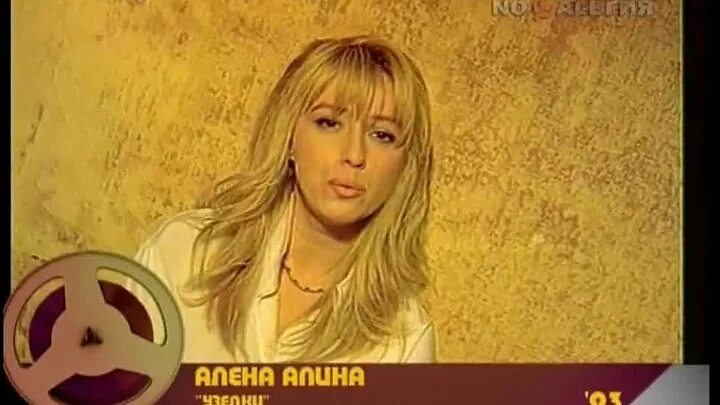 Апина леха слушать. Алена Апина. Алена Апина обложка 1995. Алена Апина узелки 1993.