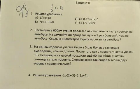 На одном участке было 5 раз