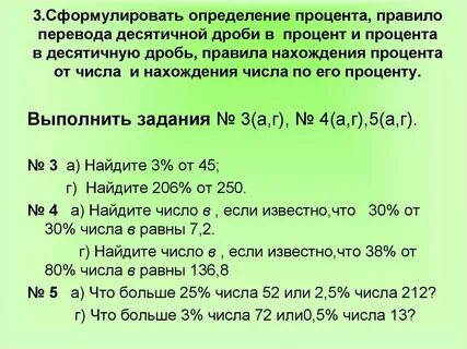 Как снять проценты
