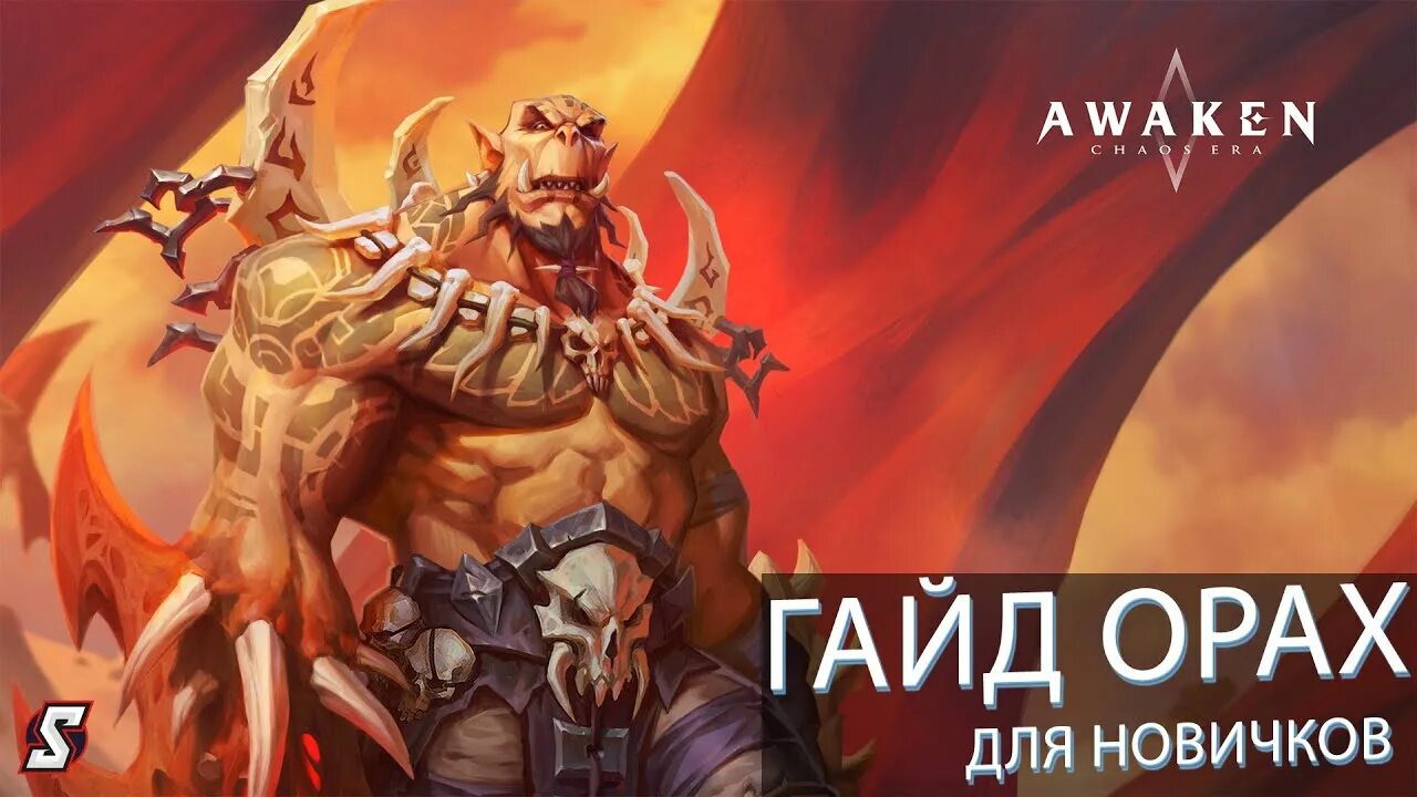 Chaos awakens гайд. Awaken chaos era тир лист 14karat. Awaken chaos era закари. Chaos awakens гайд. Chaos awakens гайд.