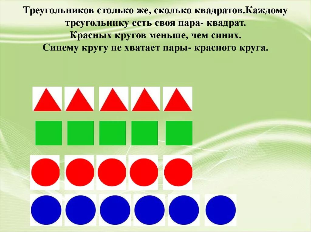 4 ряда по 8 рисунков. Геометрические фигуры в ряд. Задание цветовой треугольник в. Сосчитать геометрические фигуры. Круг, квадрат и треугольник.