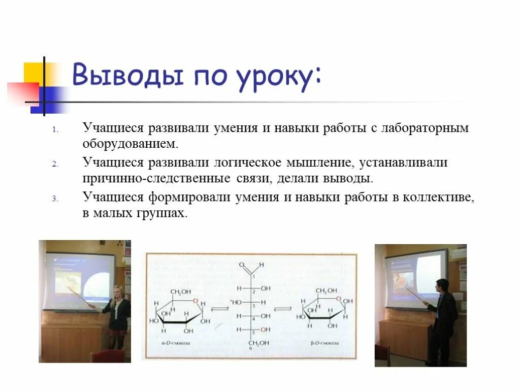 Требования к лаборатории. Физика виртуальные лабораторные работы. Вывод изучения лабораторного оборудования. Запишите вывод. Оборудование химия 8 класс лабораторное оборудование.