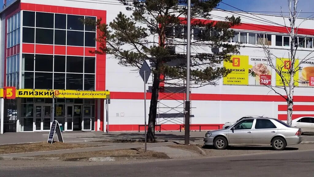 Близкий комсомольск на амуре. Магазин кирова 28 комсомольск на амуре. Хабаровск супермаркет близкий. Близкий комсомольск на амуре. Вокзальная 75 комсомольск на амуре.