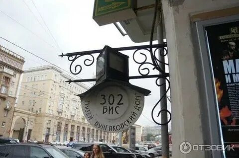 Экскурсия по следам мастера и маргариты