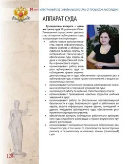 Сайт арбитражного забайкальского края