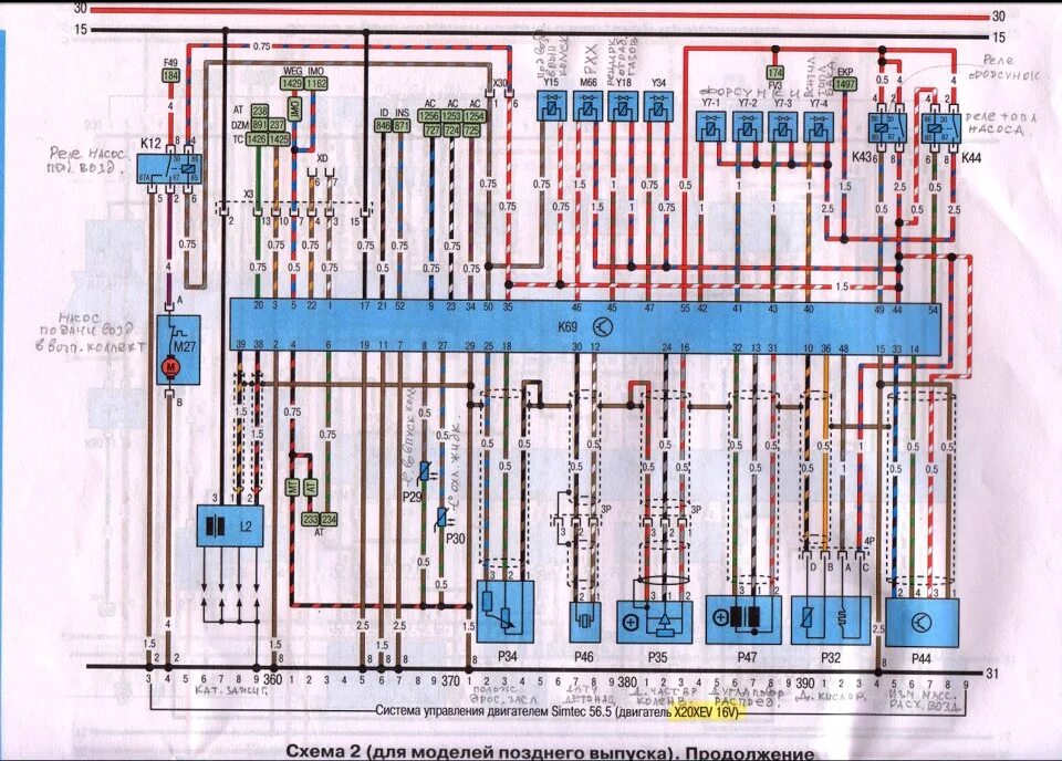 Омега б x20se. Опель Омега б электросхемы 2.6. Схема ЭБУ Опель Вектра 1.8. Разъем ЭБУ Опель Омега б. Схема двигателя Опель Омега б 2.0 бензин.