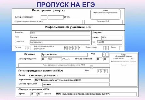 Как сделать код регистрации