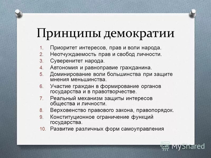 Представитель интересов полномочия