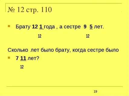 Брат старше сестры в 4 раза