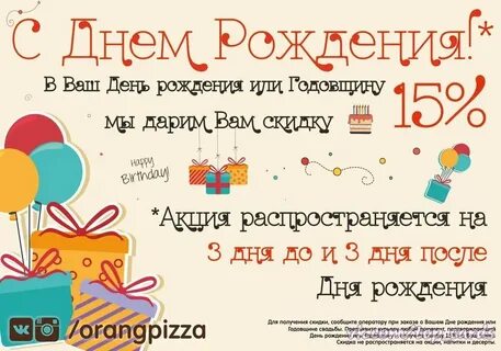 Отметили день рождения или рождение как правильно