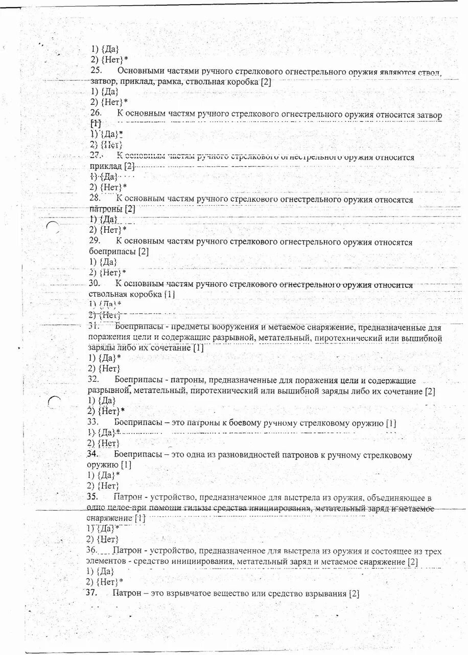 Тест на санминимум ответы. Вопросы и ответы санминимума для поваров общепита. Ответы на тесты санминимума. Ответы на тесты санминимума для общепита. Санминимум ответы на тест работники продовольственной