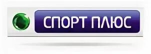 Нпост плюс