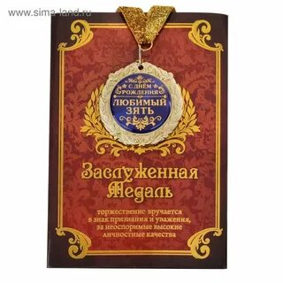 День шурина