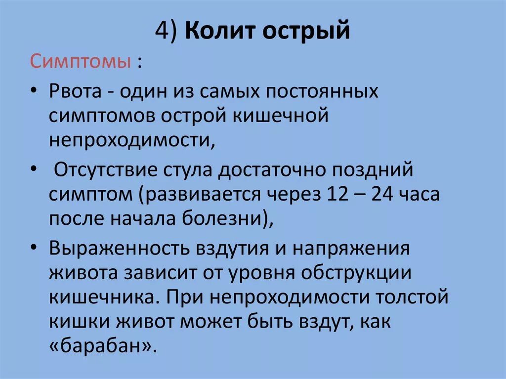 Лечение колита кишечника у женщин. Лечение колита кишечника у женщин