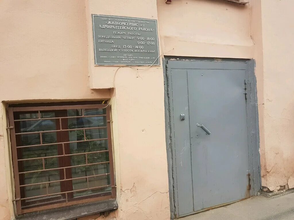 Жилкомсервис 1 московского района. Жкс 3 фрунзенского района спб. Жкс 1 адмиралтейского района аварийная. Жилкомсервис центрального района 2 санкт-петербурга санкт-петербург. Жилкомсервис 1 санкт петербург.