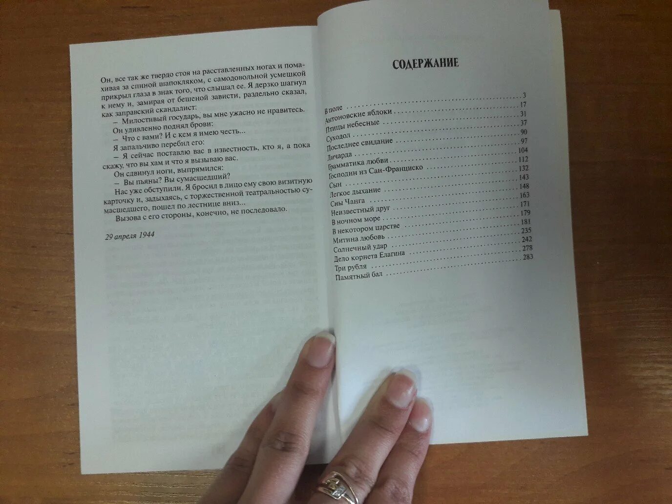 Дзен повести и рассказы. Герцен книга повести. Бунин жизнь арсеньева рассказы и повести. Чехов вишневый сад обложка. Повести и рассказы 1949.