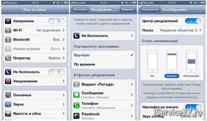 Iphone не приходят смс. Что такое баннеры в айфоне в уведомлениях. Уведомление айфон. Настройка уведомлений на айфоне. Уведомление сообщения айфон.