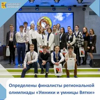 Умники и умницы полуфинал 2024