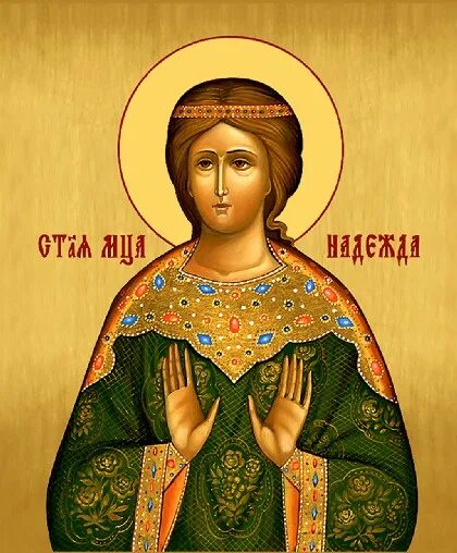 центр святой надежды